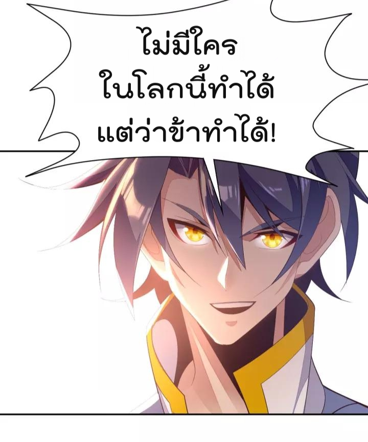 Swallow the Whole World ตอนที่32 (50)
